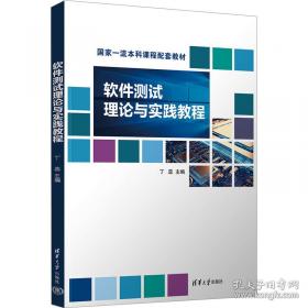 软件随想录：程序员部落酋长Joel谈软件