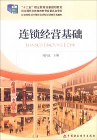 中等职业教育课程改革创新教材·金融事务专业规划教材：银行业务综合实训