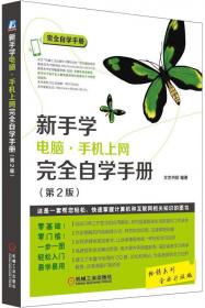 Pro/ENGINEER Wildfire 5.0中文版完全自学手册