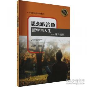 哲学的终结