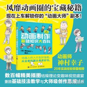 堤义明-世界大企业家传记