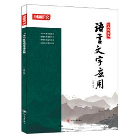 新高考古代文化常识备考应用（上下）