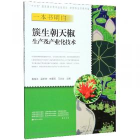 原色图鉴 一本书明白食叶蔬菜病虫害/新型职业农民书架