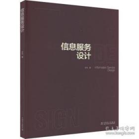 信息管理英语：信息管理环境