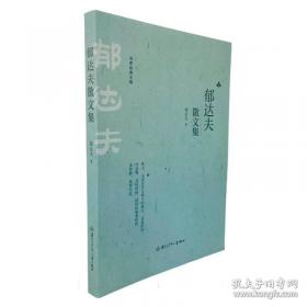 名人与生活文丛·领悟人生：文化名家谈哲理