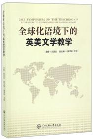 美国越南裔文学作品选（美国亚裔文学研究丛书）