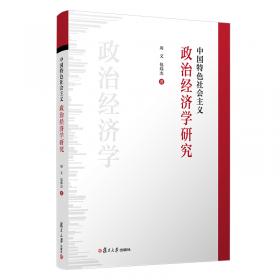 中国道路：现代化与世界意义