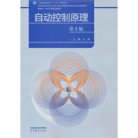 自动化专业综合实验教程