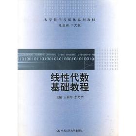 线性代数及其应用