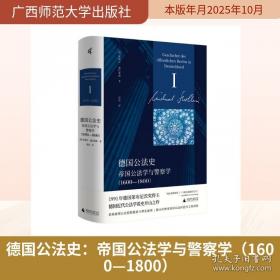 德国阅读鼠系列 阅读鼠探索成长小百科 