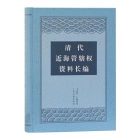 国际联盟远东地区毒品问题报告（1932-1939年套装共5册英文法文）