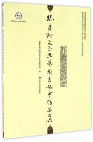 临夏考古：临夏回族自治州博物馆论文集