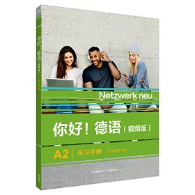 你好，杜小鱼（男孩看的故事，帮助男孩提升交际力，让孩子享受友谊，锤炼品格）