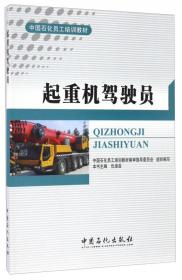 企业信息化管理实践/中国石化员工培训教材