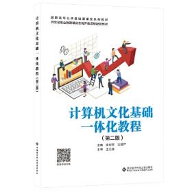 软件工程(第7版微课版十三五职业教育国家规划教材)