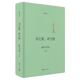 书之书（李镇西《致教师》30万册纪念版）