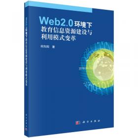 计算机学术研究进展丛书：对等网和云计算中的行为信任