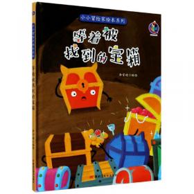等着乘凉：华君武漫画选