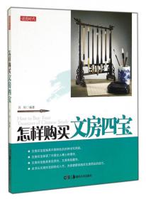 中国印鉴赏手册