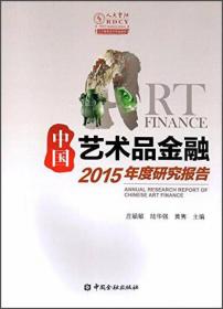 商业银行业务与经营（第五版）/经济管理类课程教材·金融系列·