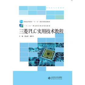 中职电类专业“理实一体化”系列教材：单片机仿真实用技术