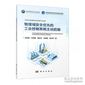 物理学与太阳能——走向科学的明天丛书