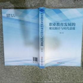 职业技术教育建设类专业系列教材：建筑制图与识图（第2版）