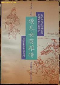 中国古代公案传奇小说：狄公案