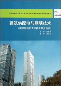 建筑与装饰材料（第3版）（工程造价与建筑管理类专业适用）