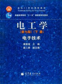 高电压技术（第2版）/普通高等教育“十一五”国家级规划教材