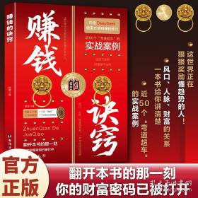 赚钱不转向