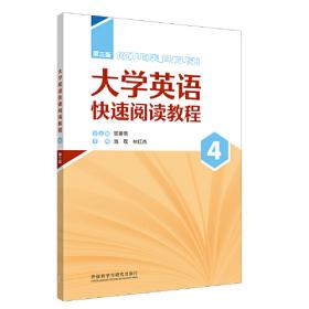应用型大学英语视听说教程（第三册）