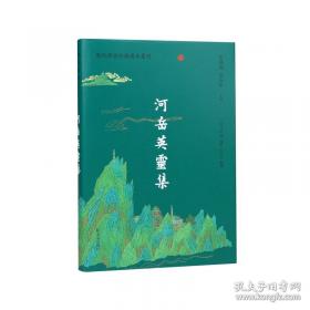 元和郡县图志