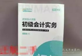 初级会计学