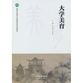 大学生思想政治教育导论