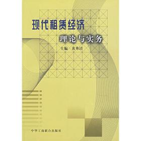 中级经济师2018教材 邮电经济专业知识与实务（中级）2018