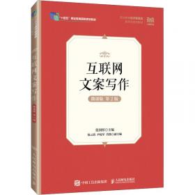 互联网内容审核与信息安全管理（客户世界管理—运营—技能基准系列）