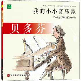 贝多芬钢琴协奏曲全集(总谱)(共7册)