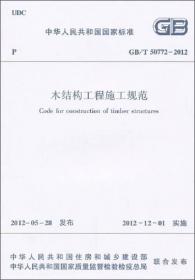 中华人民共和国国家标准：消防给水及消火栓系统技术规范（GB 50974-2014）