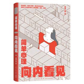 简单烹饪的艺术