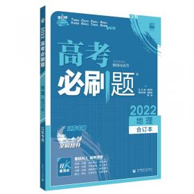 理想树 67高考 2018新版 高考必刷卷 42套 语文 新高考模拟卷汇编