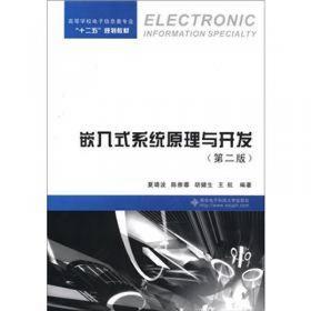 现代电源技术/高等学校电子信息类专业“十二五”规划教材