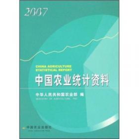 2016中国农业发展报告
