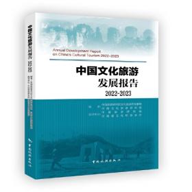 中国星级饭店设备用品采购指南（2008版）