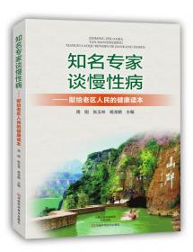 全球视野下的中国文学系列：全球视野下的沈从文