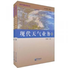 2006年灾害性天气预报技术论文集