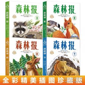 森林经营学
