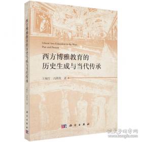 西方艺术史话