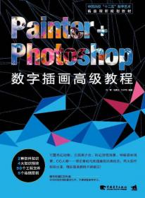 Photoshop CS6（中文版标准教程）