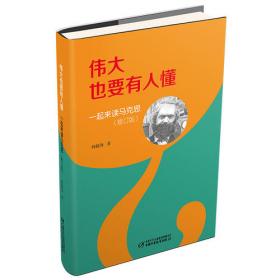 五百年来谁著史（增订本）